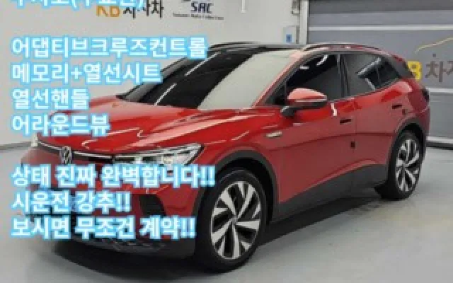 인천중고수입차매매 ID.4 Pro 매물 사진 10 - 2024/09 23,733km